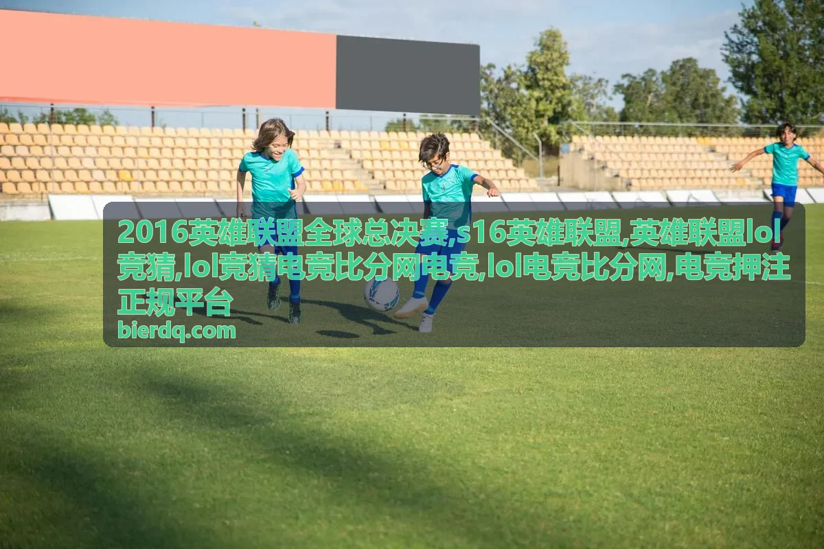 电竞押注正规平台合规提示封面，适合风险提醒卡片
